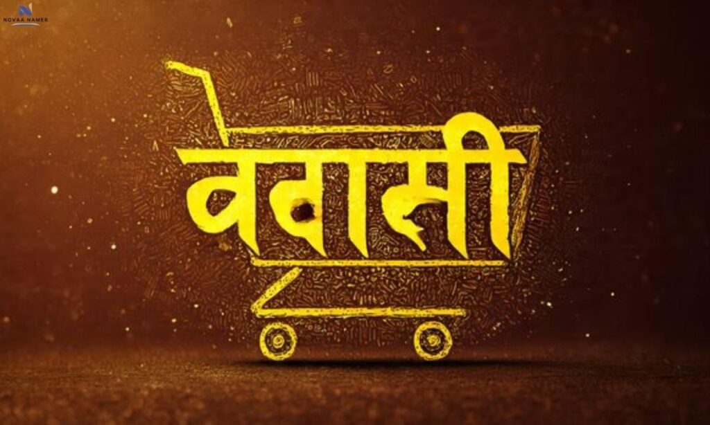 Modern Sanskrit Names for E-commerce Business